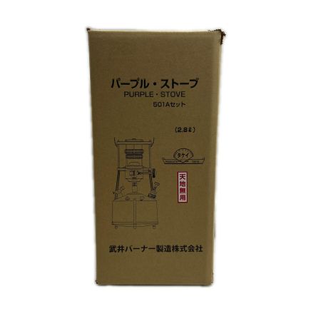  武井バーナー パープルストーブ 501セット アウトドア 釣り