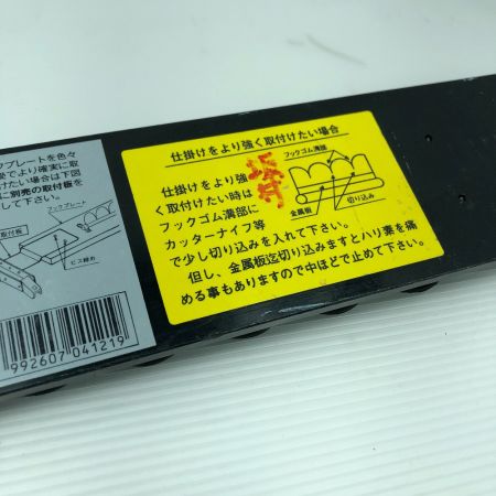  ミヤエポック 仕掛け絡み防止板 ミヤ フックプレートS HP-216