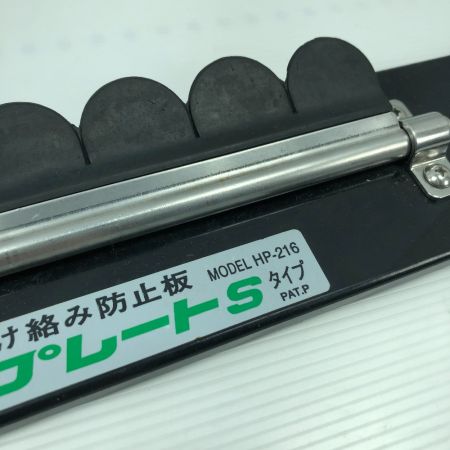  ミヤエポック 仕掛け絡み防止板 ミヤ フックプレートS HP-216