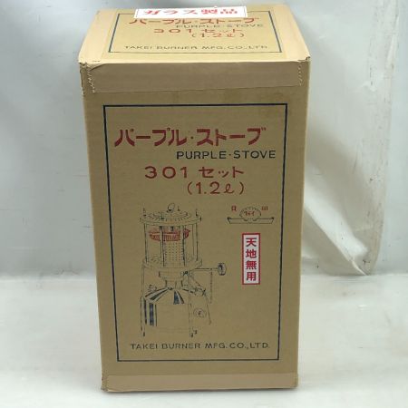  武井バーナー パープルストーブ 301セット アウトドア 釣り 未開封 未使用品