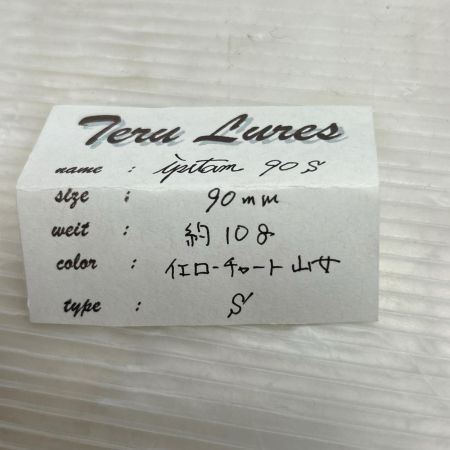 Teru Lures テルルアー ミノー イエローチャート山女