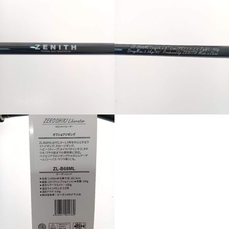  ゼニス ロッド　ゼロシキ　リベレーター  ZL-B68ML