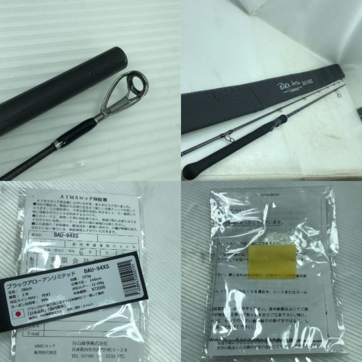 AIMS エイムス ルアーロッド ブラックアロー アンリミテッド BAU-94XS