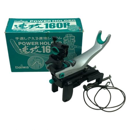  DAIWA ダイワ ロッドホルダー POWER HOLDER パワーホルダー 速攻 160R