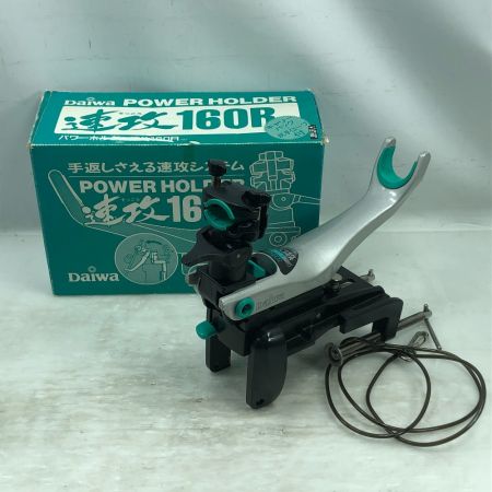  DAIWA ダイワ ロッドホルダー POWER HOLDER パワーホルダー 速攻 160R
