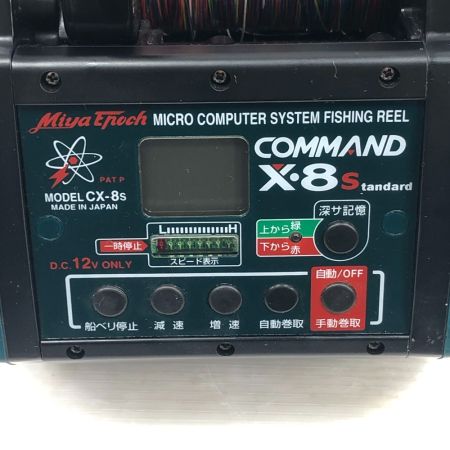  Miya Epoch 電動リール コマンドX8S CX8S