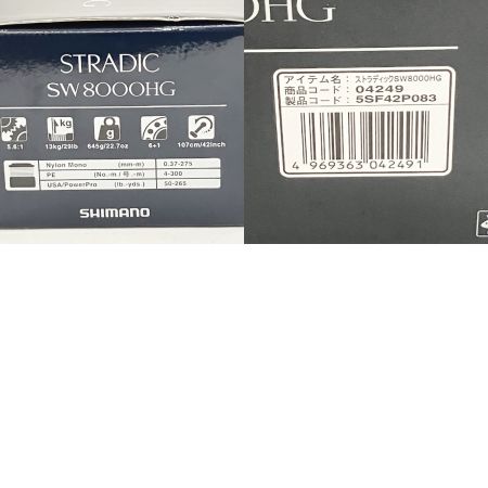  SHIMANO シマノ STRADIC SW 20 ストラディックSW 8000HG 04249 スピニングリール