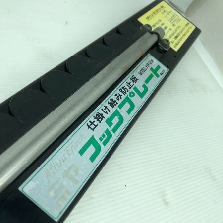  Miya Epoch フックプレート 仕掛けからみ防止板 MODEL HP-214