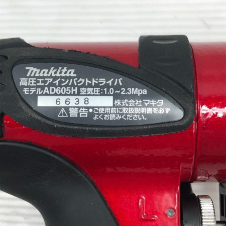  MAKITA マキタ 工具 エアツール エアインパクトドライバ AD605H ブルー