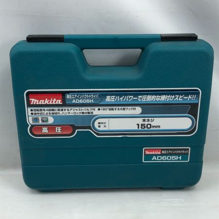  MAKITA マキタ 工具 エアツール エアインパクトドライバ AD605H ブルー