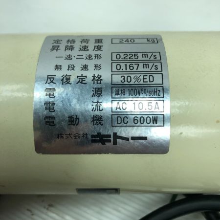  KITO キトー 工具関連用品 電気チェーンブロック 本体のみ コード式 100v ED24ST オレンジ