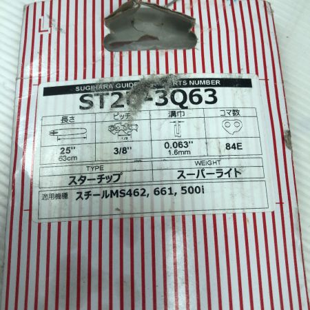  SUGIHARA 工具関連用品 ガイドバー 未使用品(S) 本体のみ ST2D-3Q63