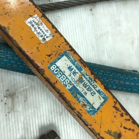  SUPERTOOL 工具関連用品 二点吊用天秤 PSB508 オレンジ