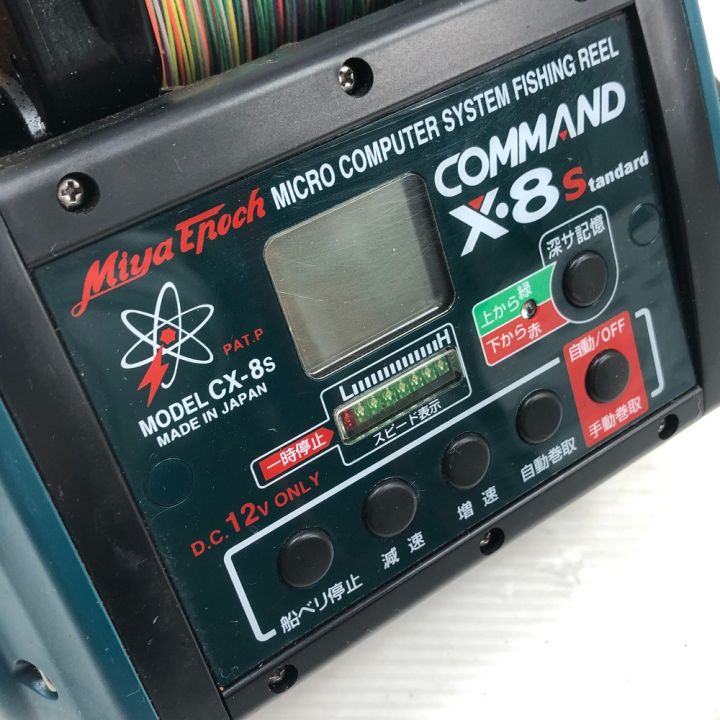 Miya Epoch 電動リール CX-8 コマンドX・8 - 中古釣り