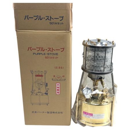  武井バーナー パープルストーブ 灯油ストーブ 501A セット アウトドア 釣り （2）
