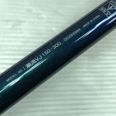  DAIWA ダイワ 船竿 潮流VJ 150-300 05293984