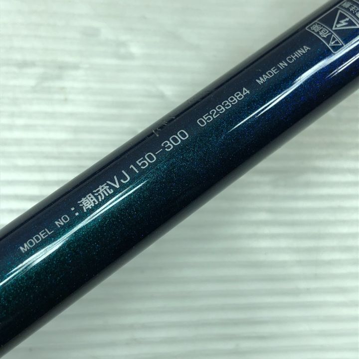 【美品】DAIWA ダイワ 潮流 V2 150-300 DAIWA ダイワ 船竿 潮流VJ 150-300 05293984 - 中古釣り