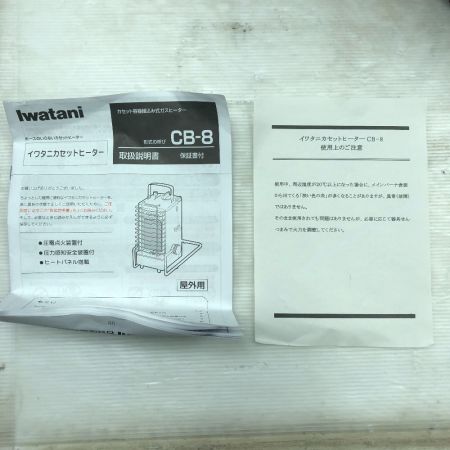  Iwatani イワタニ カセットヒーター CB-8 アウトドア フィッシング CB-8
