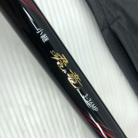  DAIWA ダイワ 磯竿 小継飛竜 3-36MP-N 05302835