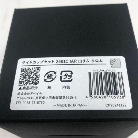  アベイル Avail サイドカップセット 2501C IAR 山リム クロム