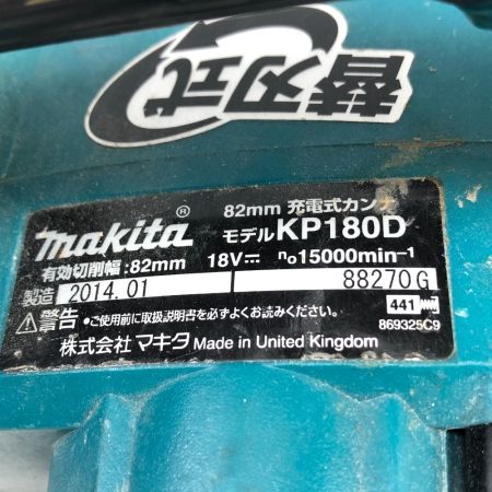  MAKITA マキタ 切削工具 電動カンナ KP180D ブルー