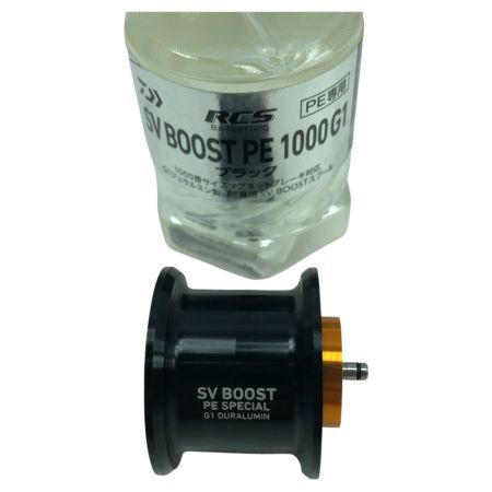  RCS カスタムスプール RCS SV BOOST PE1000G1