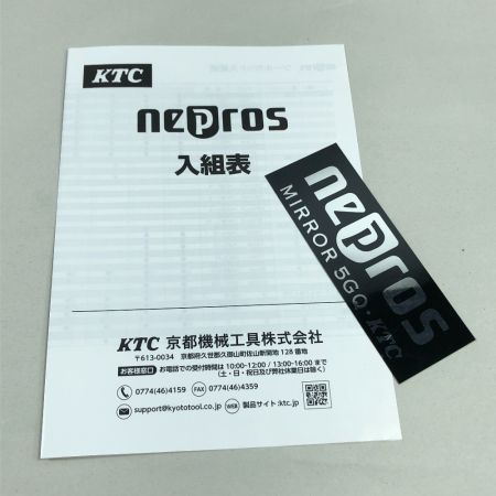  nepros 工具 ハンドツール ツールセット 未使用品(S) NTB311C シルバー