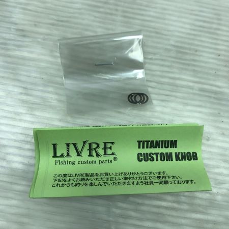  LIVRE リブレ TB-S カスタムリールハンドル チタンノブ TB-S