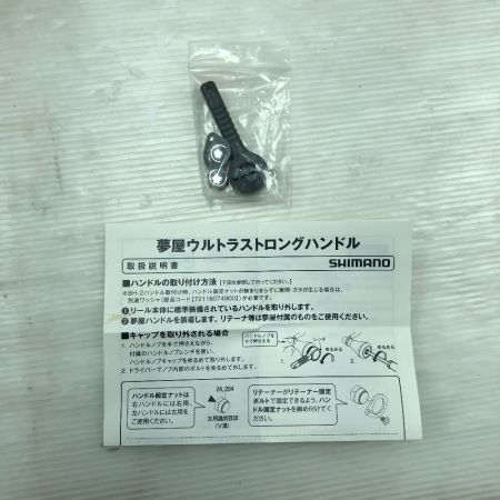  SHIMANO シマノ カスタムパーツ ウルトラストロングハンドル 48mm(BH-1) 043733