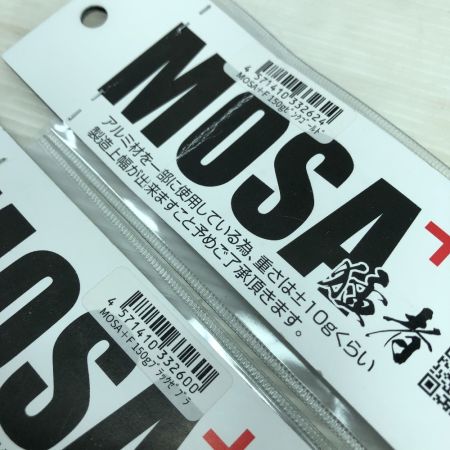  Sammys サミーズ ルアー 猛者 MOSA+F モサプラスエフ 185mm/150g 2個まとめ