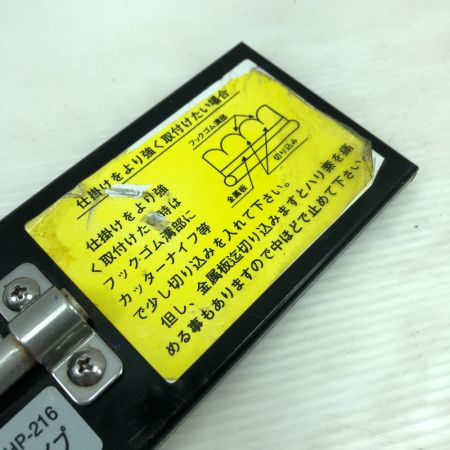  Miya Epoch ミヤマエ 仕掛け絡み防止版 フックプレートS HP-216