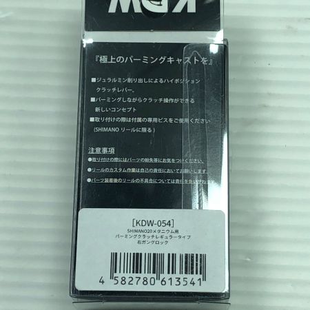  カケヅカデザインワークス パーミングクラッチ レギュラータイプ KDW-054