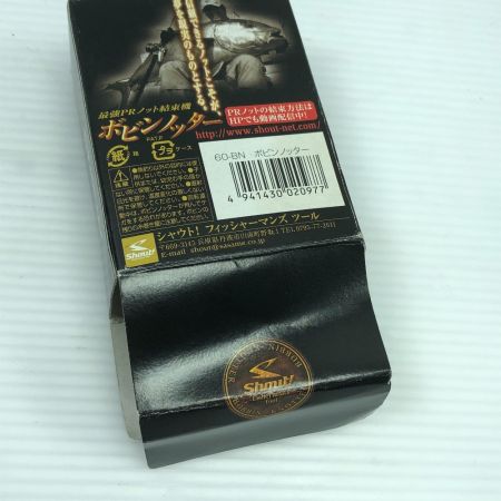  Shout! シャウト ボビンノッター 60-BN