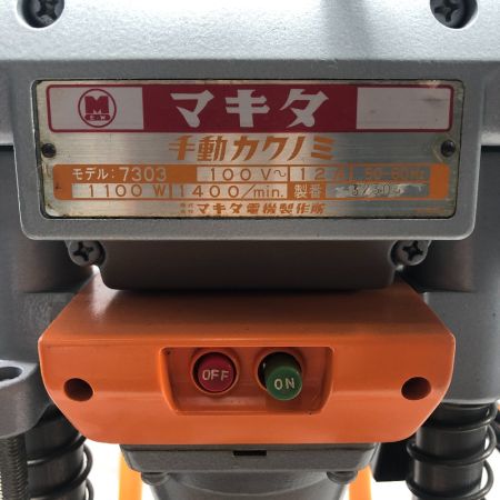  MAKITA マキタ 手動角のみ 100Ｖ 7303 グレー