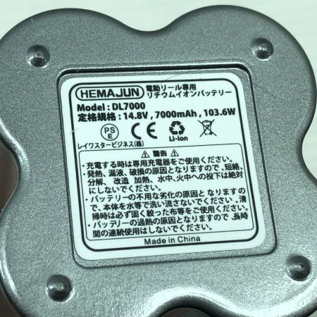  HEMAJUN ヘマジュン 電動リール用バッテリー 7000mAh 別売り延長コード付 DL7000