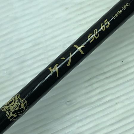  エビスフィッシング グラスロッド ケント SC・65