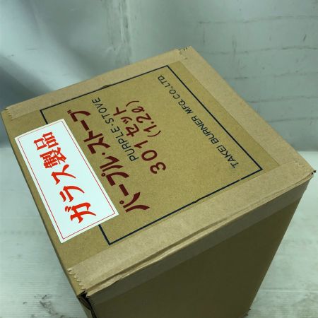  武井バーナー パープルストーブ 301セット アウトドア 釣り 未開封 未使用品