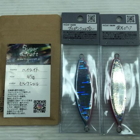  SugarCraft シュガークラフト アキアジルアー ハイライト 45g 3個まとめ