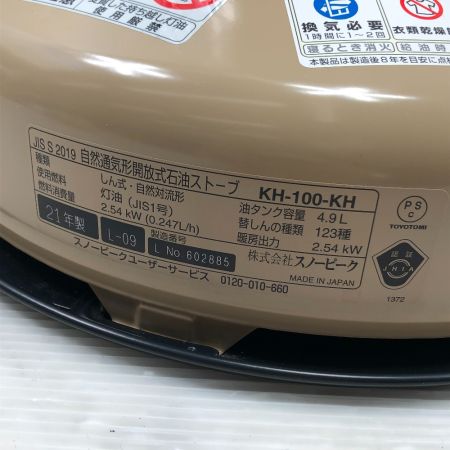  snowpeak スノーピーク グローストーブ 2021 EDITION (KH-100-KH)  「雪峰祭 2021 -秋-」限定品 #カーキ KH-100-KH