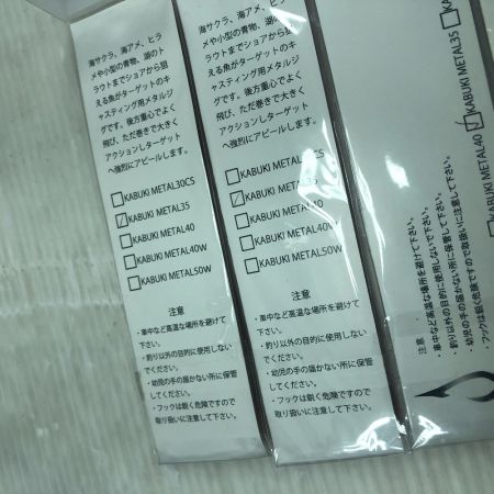  KOJIMA CRAFT コジマクラフト メタルジグ カブキメタル35 6個まとめ