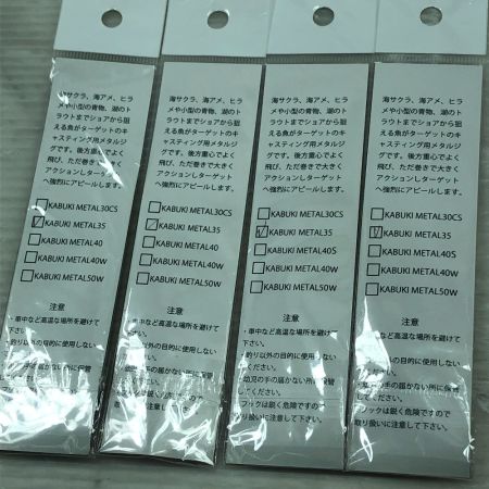  KOJIMA CRAFT コジマクラフト メタルジグ カブキメタル35 4個まとめ