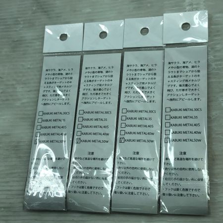  KOJIMA CRAFT コジマクラフト メタルジグ カブキメタル50W 4個まとめ