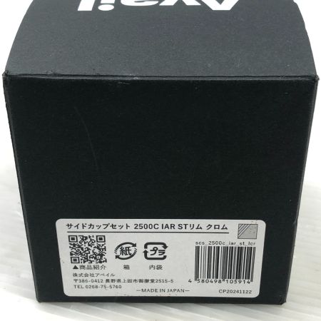  Avail アベイル サイドカップセット 2500C IAR STリム クロム 2500C IARST ﾘﾑｸﾛﾑ