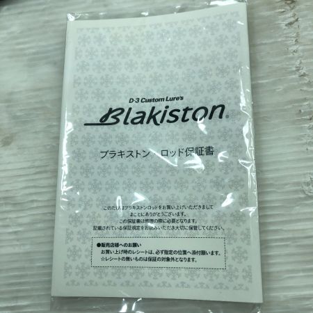  D-3 Custom Lure's ディースリーカスタムルアーズ シーバスロッド ブラキストンブレイヴェスト BKT-BR96MH