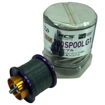  DAIWA ダイワ スプール RCS 700 SV G1 #パープル