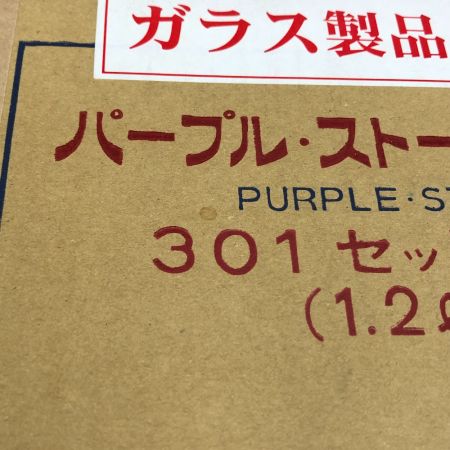  武井バーナー パープルストーブ 灯油ストーブ 301セット アウトドア 釣り 未開封 未使用品