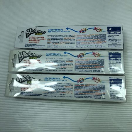  BLUE BLUE ブルーブルー ルアー ブローウィン140S 3個まとめ