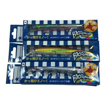  BLUE BLUE ブルーブルー ルアー ブローウィン140S 3個まとめ （2）