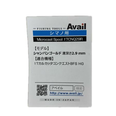 Avail 17CNQ29R スプール 17CNQ29R