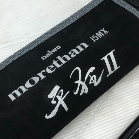  DAIWA ダイワ ルアーロッド モアザン 15MX 平狂Ⅱ 01471968